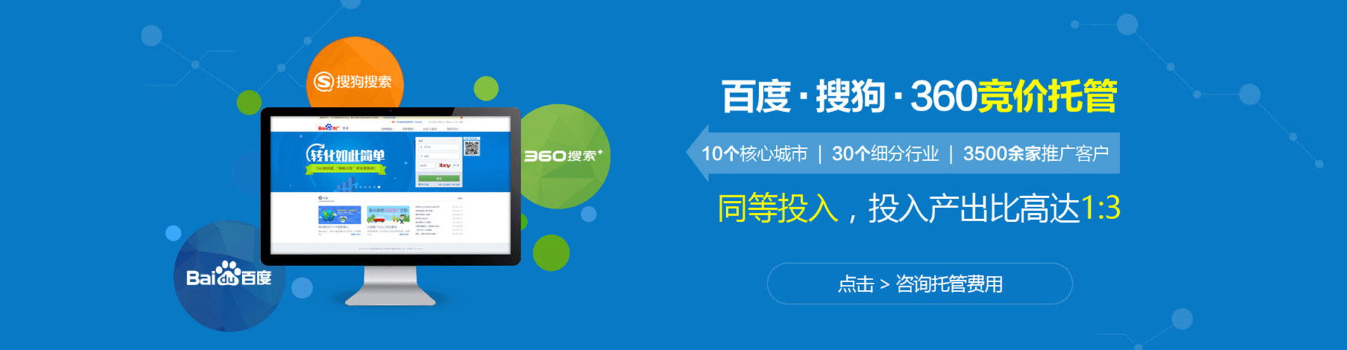 四子王旗sem外包